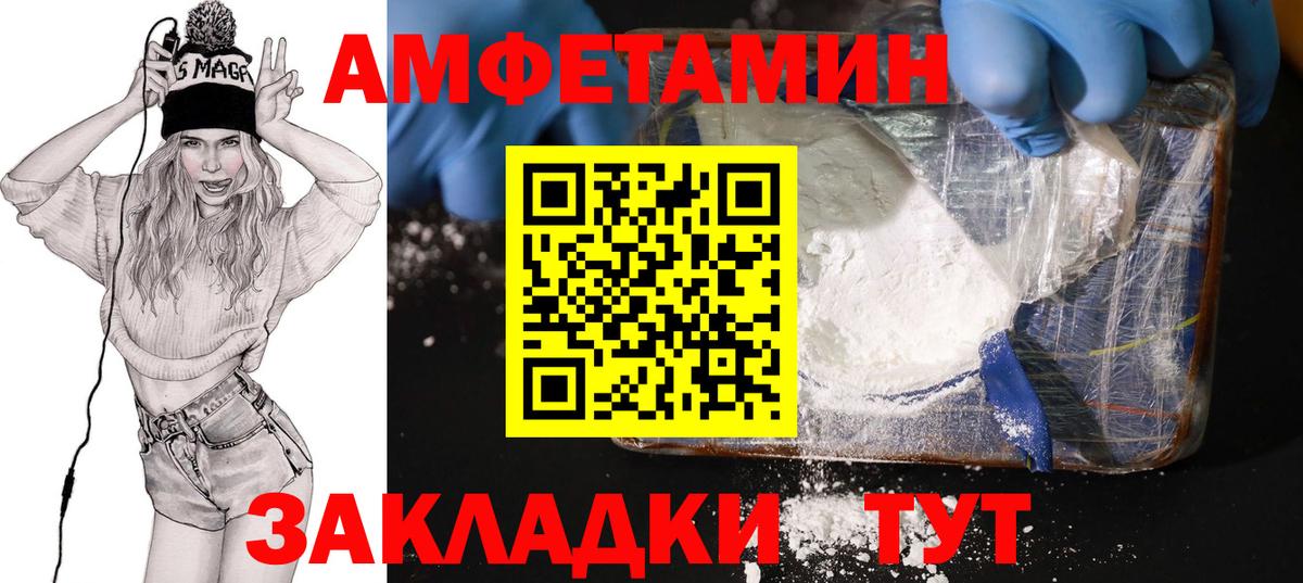 АМФ Розовый  Amphetamine  Медногорск  Вход с VPN 