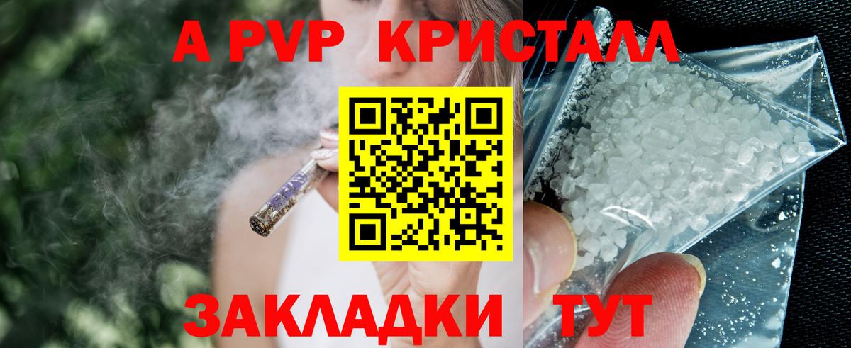 A-PVP  Alfa_PVP кристаллы  Вход с VPN  APVP мука  A PVP VHQ  Медногорск 