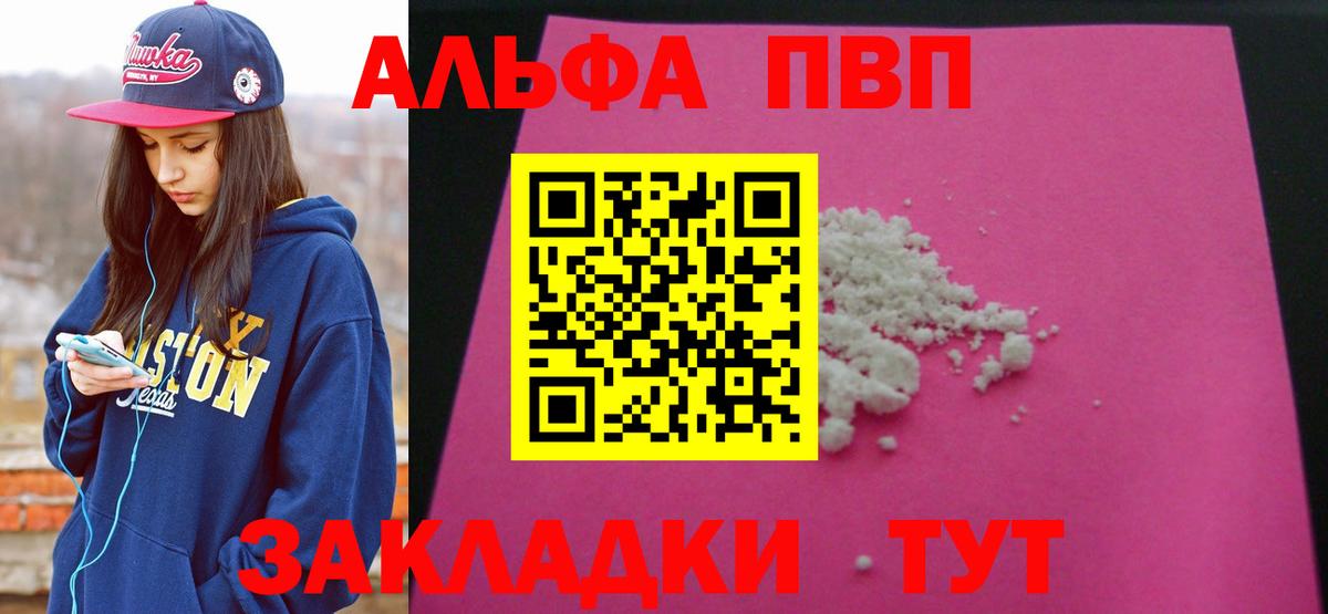 Альфа ПВП Соль Медногорск