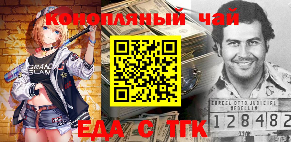 Canna-Cookies конопля Медногорск