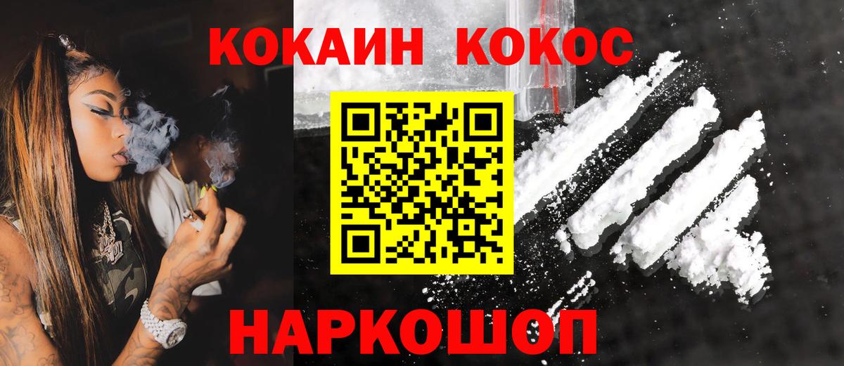 COCAIN Боливия Медногорск