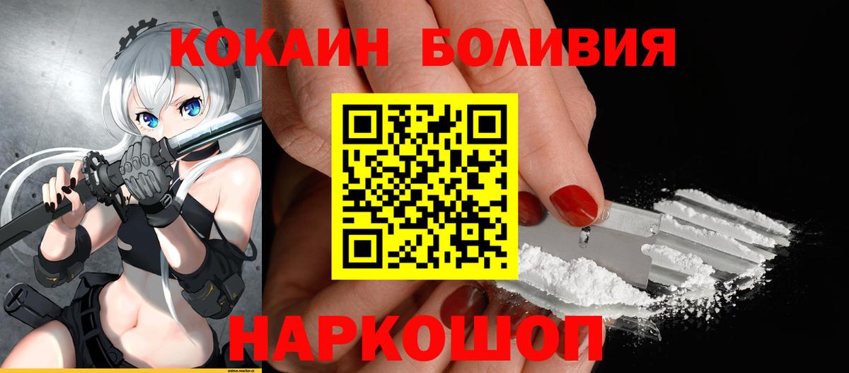 купить закладку  Cocaine Columbia  Вход с VPN  Медногорск  COCAIN Columbia 