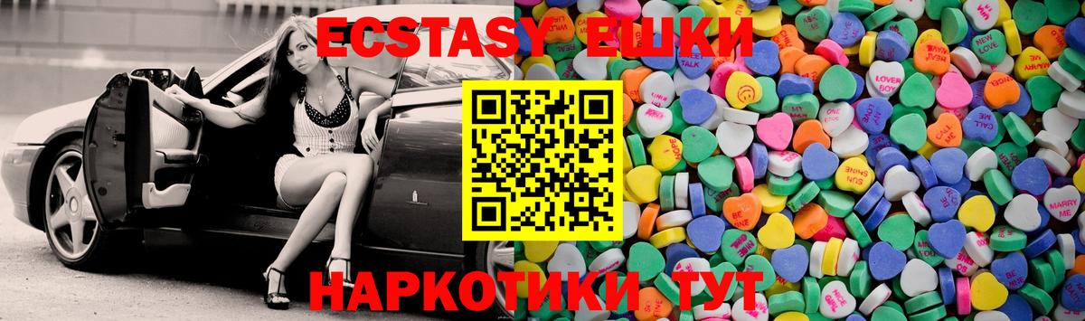 Экстази VHQ Медногорск