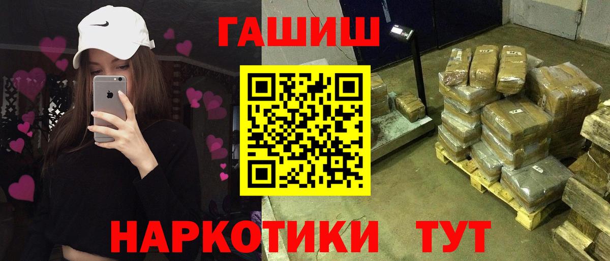 ГАШИШ ice o lator  ГАШИШ убойный  Вход с VPN  наркота  Медногорск  Гашиш 