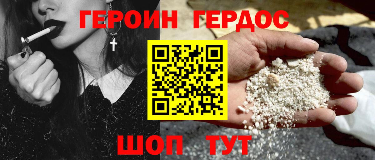 Медногорск  ГЕРОИН Heroin  ГЕРОИН  Вход с VPN 
