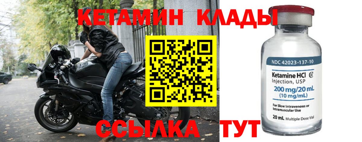 Медногорск  Кетамин VHQ  Вход с VPN 