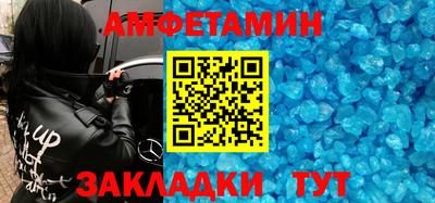 амфетамин Усть-Джегута