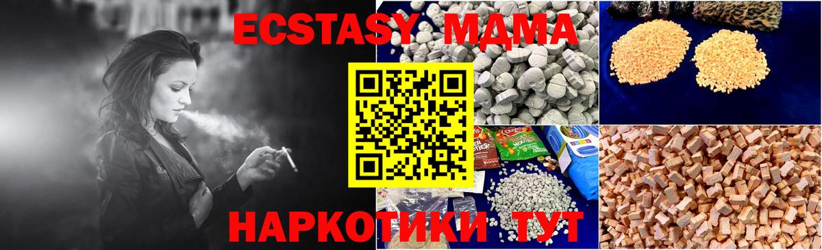 MDMA crystal  Вход с VPN  Медногорск  MDMA crystal 