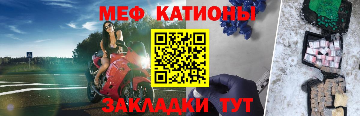 МЕФ мука  Меф  Меф 4 MMC  Меф  Вход с VPN  Медногорск 