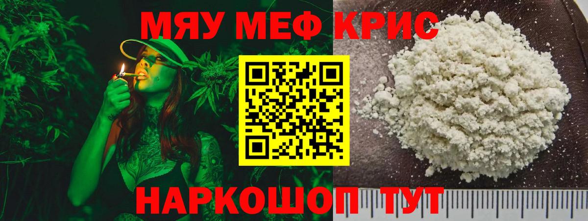 Меф  Медногорск
