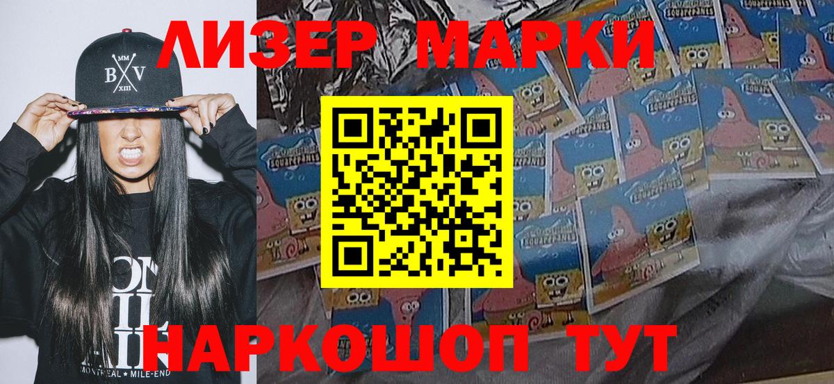 Медногорск  Марки 25I-NBOMe 1500мкг  Марки NBOMe  Вход с VPN 