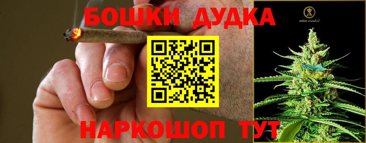 Шишки марихуана Bruce Banner Медногорск